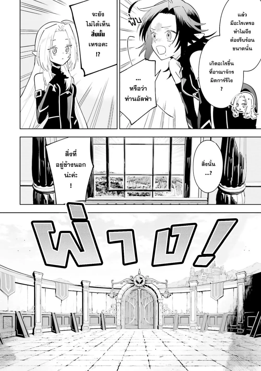 Manga-lc-com อ่านมังงะ อ่านการ์ตูน ออนไลน์ ฟรี Kage no Jitsuryokusha ni Naritakute – Master of Garden ~Shic ตอนที่ 1 2 3 4 5 6 7 8 9 10 11 12 13 14 ฟรี ไม่มีโฆษณา Manga-lc - อ่าน มังงะ อ่าน การ์ตูน ออนไลน์ อ่านมังงะ ฟรี