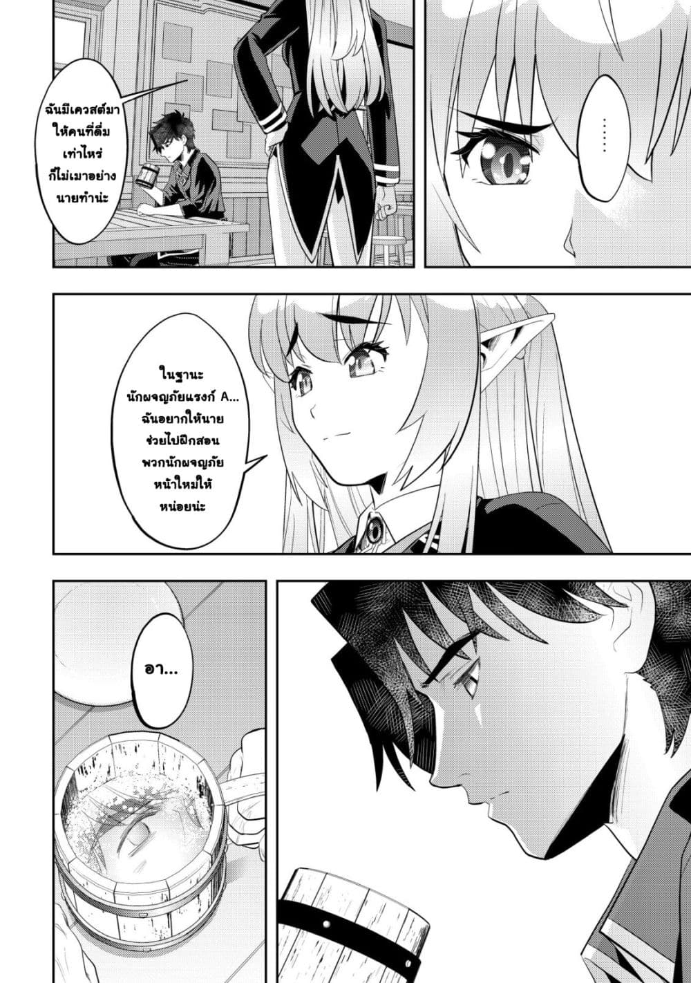 Manga-lc-com อ่านมังงะ อ่านการ์ตูน ออนไลน์ ฟรี Ikusei Jouzu na Boukensha, Youjo wo Hiroi, Second Life wo Ik ตอนที่ 1 2 3 4 5 6 7 8 9 10 11 12 13 14 ฟรี ไม่มีโฆษณา Manga-lc - อ่าน มังงะ อ่าน การ์ตูน ออนไลน์ อ่านมังงะ ฟรี