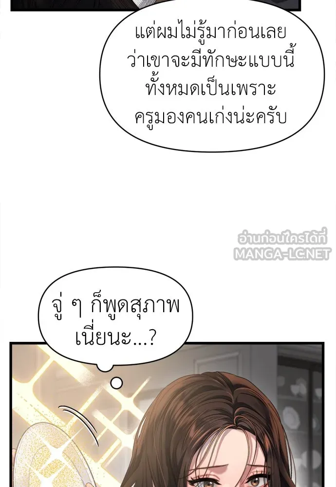 ปรารถนารักอันงดงาม ตอนที่ 58 รูปที่ 9