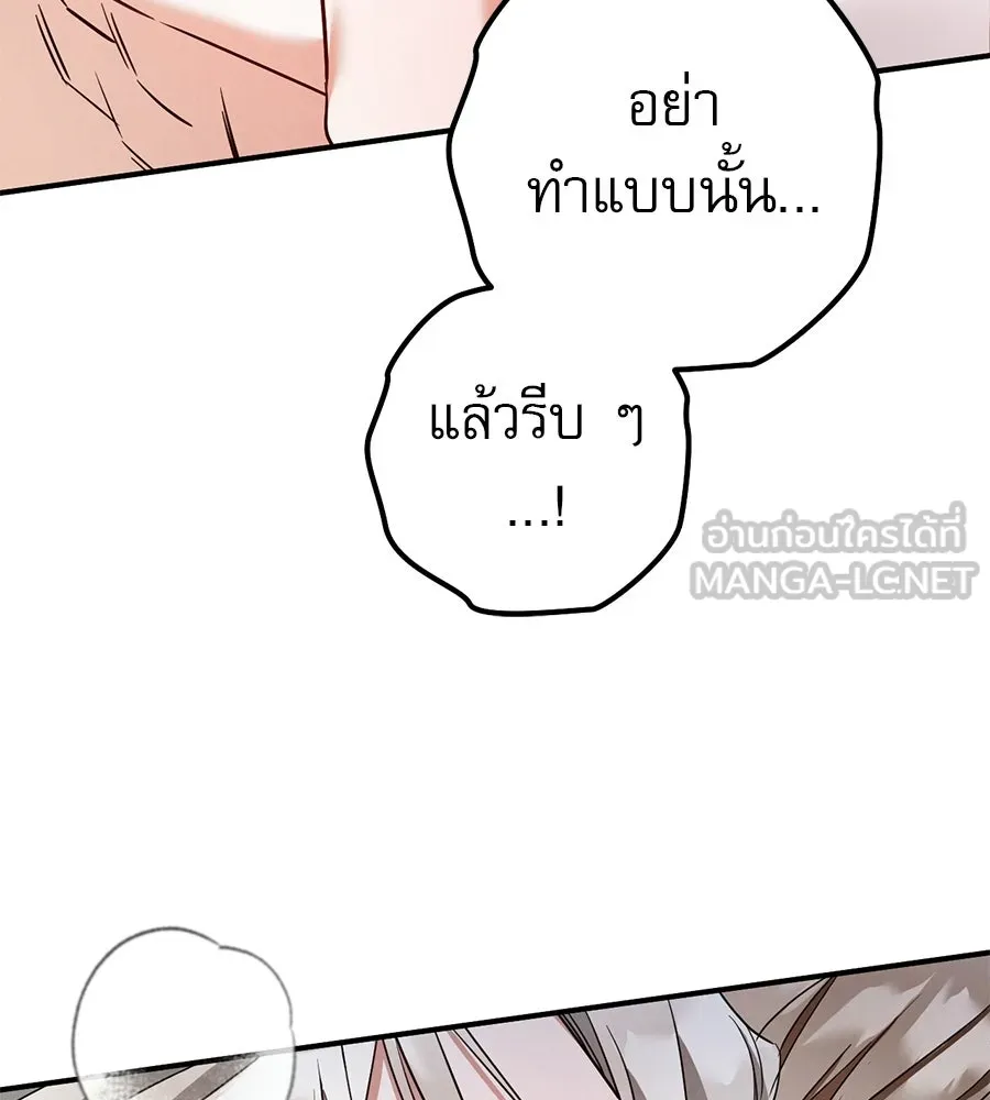 เรือนจำรัก ตอนที่ ตอนพิเศษ 8 รูปที่ 15