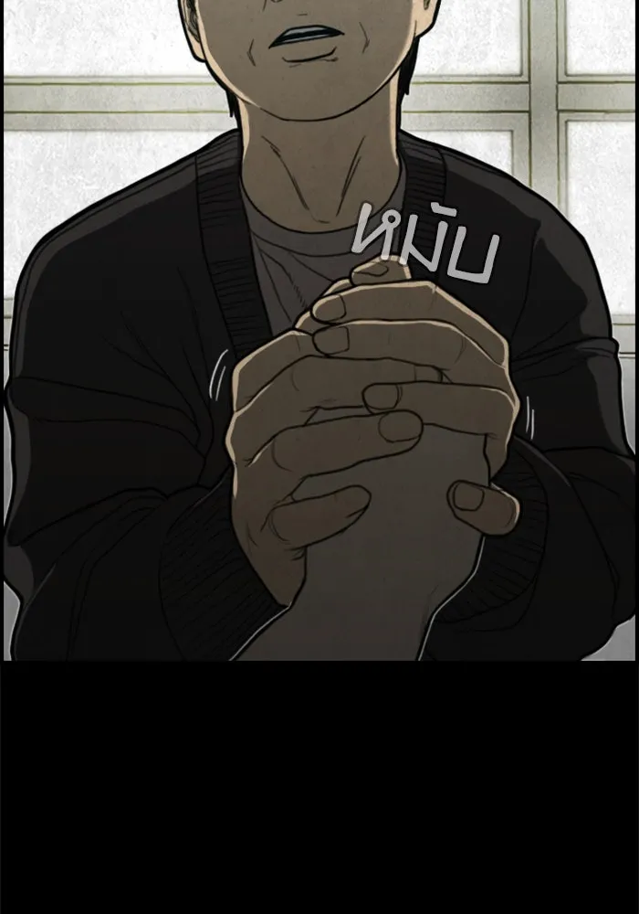 ตกศพสยอง ตอนที่ 13 รูปที่ 37