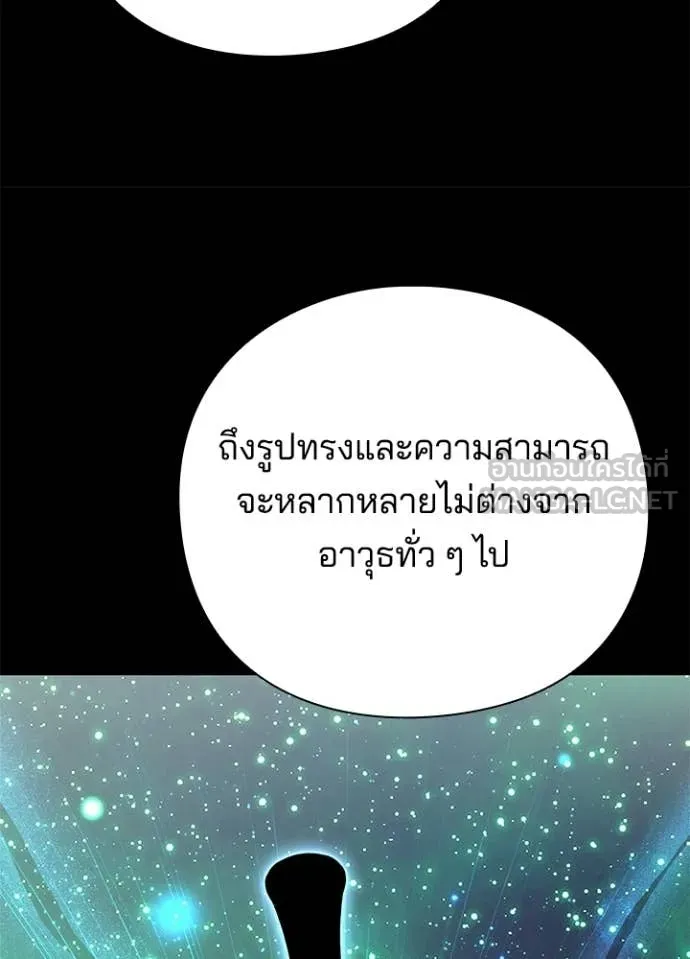 คืนแห่งโทแกบี ตอนที่ 99 รูปที่ 23