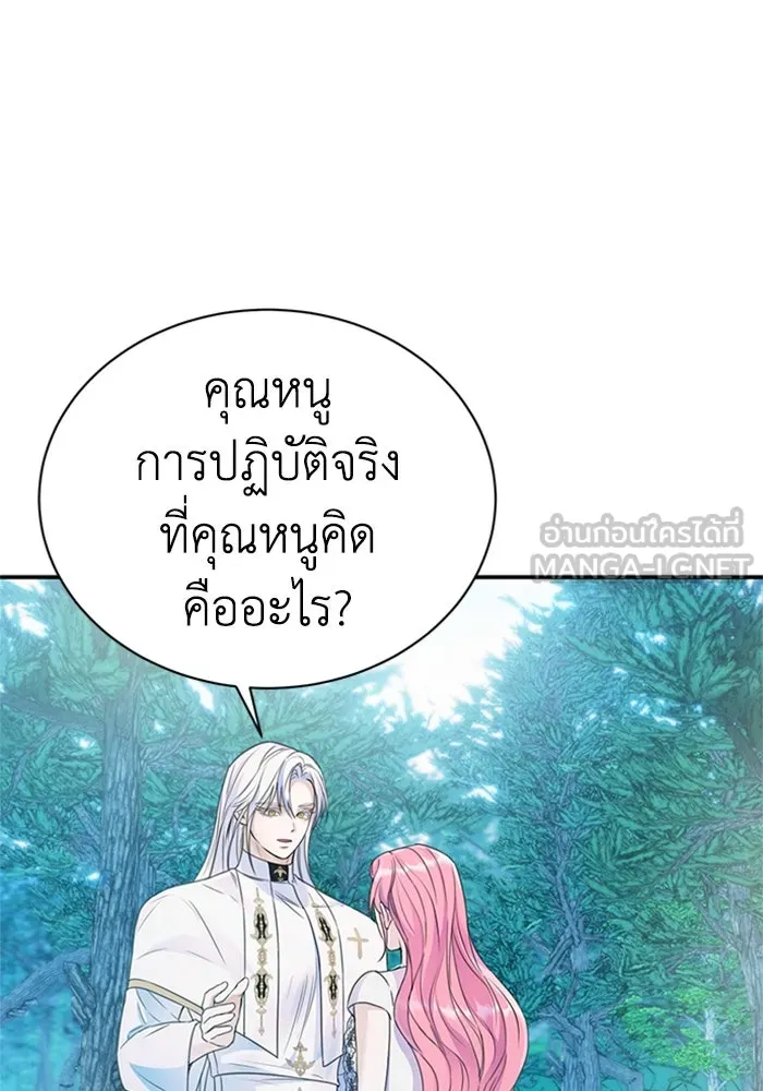 ไหนบอกว่าฉันใกล้ตาย ตอนที่ 43 รูปที่ 87