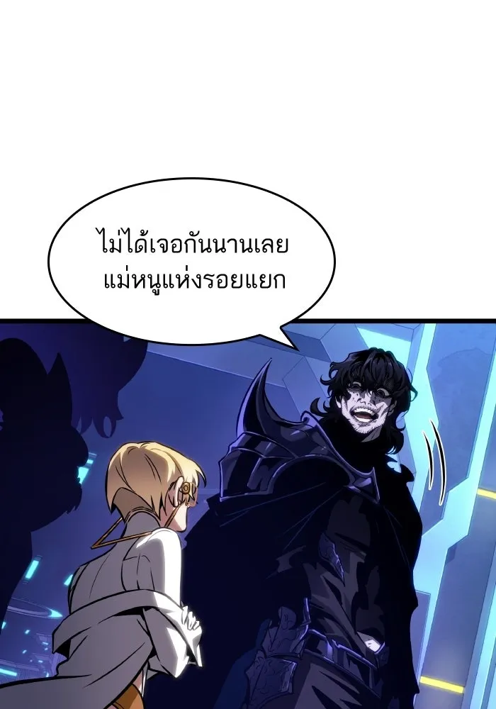 หลังวันสิ้นโลก ตอนที่ 201 รูปที่ 73