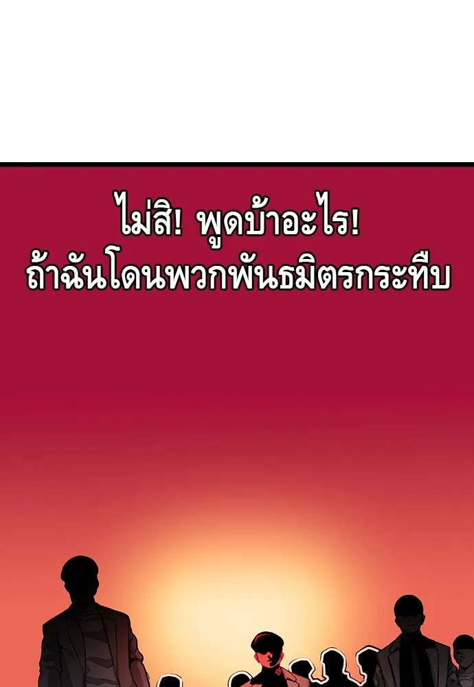 King Game ตอนที่ 25 คาดไม่ถึงเลยนะเนี่ย รูปที่ 85