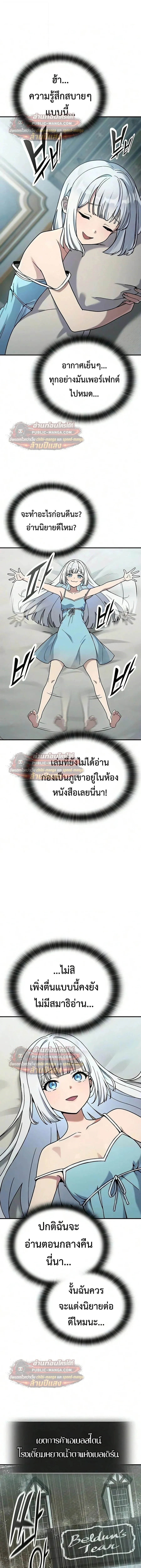 Noble Lady Reformation Guide ส_ดยอดค_ม_อด_ดน_ส_ยค_ณหน_ฉบ_บจอมเวทสาม_ญชน ตอนที่ ตอนที่ 32 รูปที่ 19