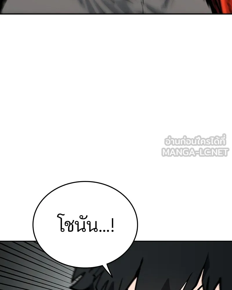 Player ตอนที่ 115 รูปที่ 153