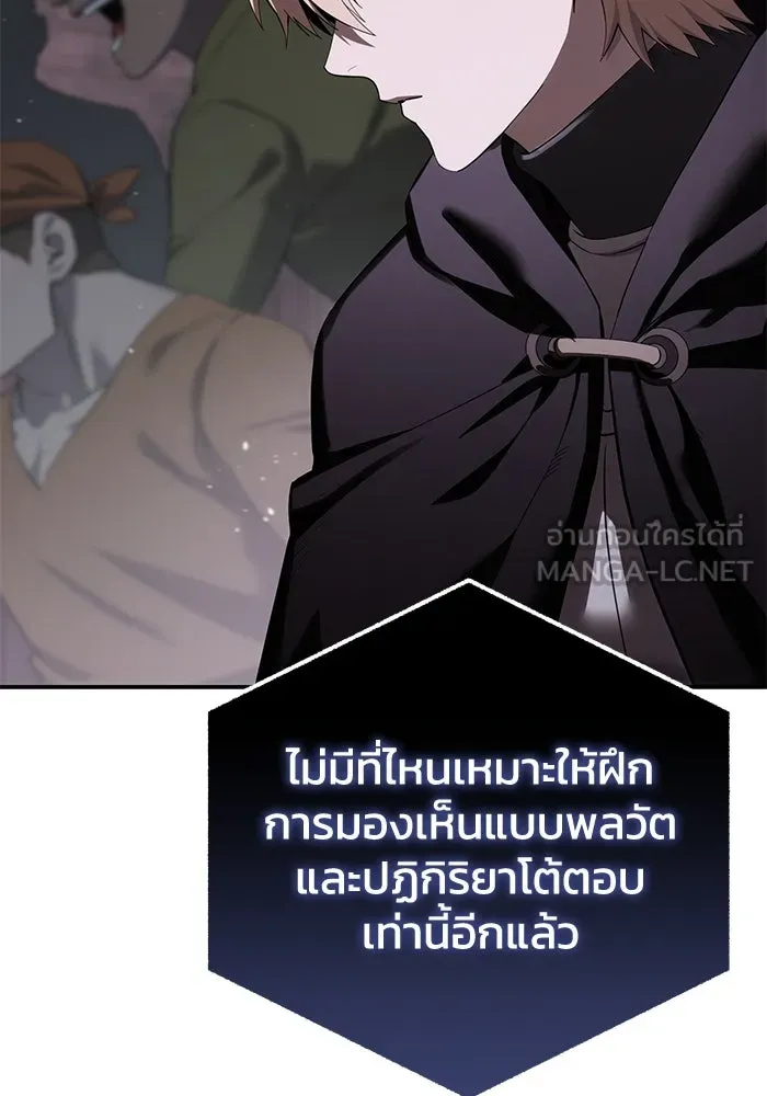 ยอดนักดาบผู้โอบอุ้มดารา ตอนที่ 88 รูปที่ 57