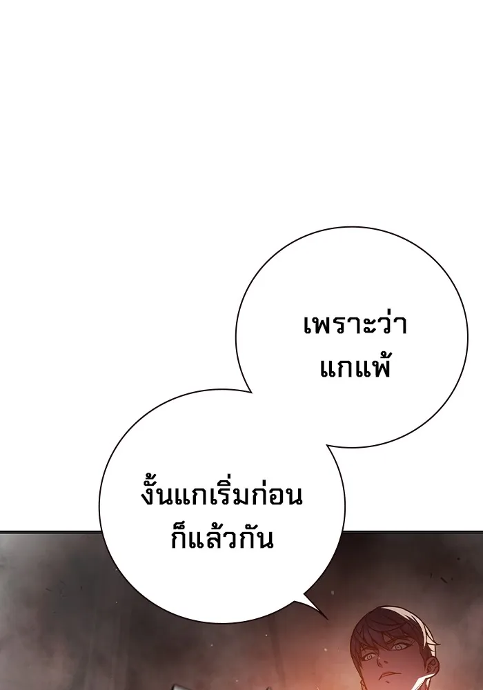 เยาวชนคนคุก ตอนที่ 16 รูปที่ 139