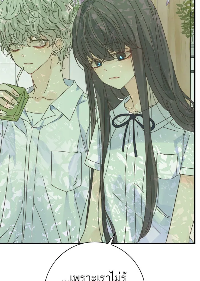 ฉันมันร้าย หรือเพราะโลกไม่น่ารัก ตอนที่ 110 รูปที่ 68