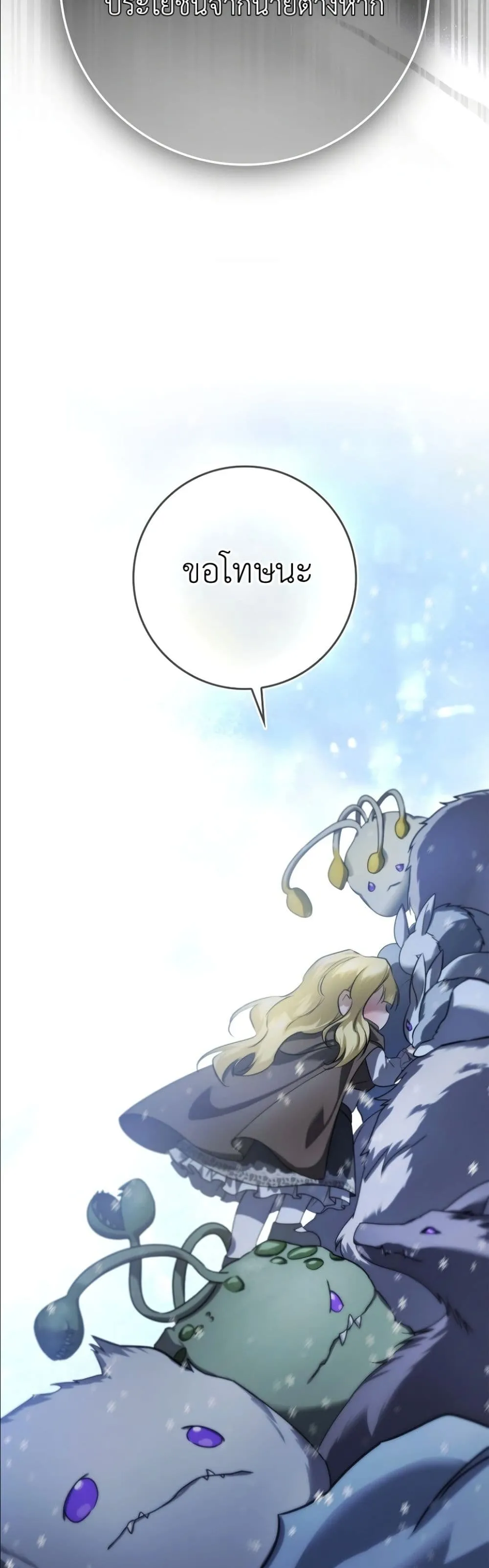 Manga-lc-com อ่านมังงะ อ่านการ์ตูน ออนไลน์ ฟรี I Am the 5-Year-Old Spy Who Kidnapped the Villain ตอนที่ 1 2 3 4 5 6 7 8 9 10 11 12 13 14 ฟรี ไม่มีโฆษณา Manga-lc - อ่าน มังงะ อ่าน การ์ตูน ออนไลน์ อ่านมังงะ ฟรี