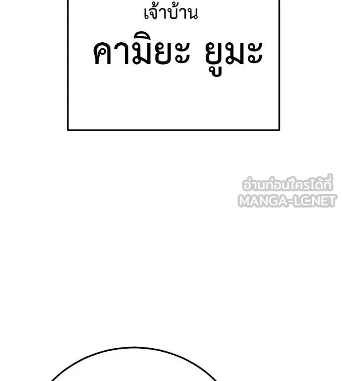 มัจจุราชชุดแดง ตอนที่ 53 รูปที่ 101