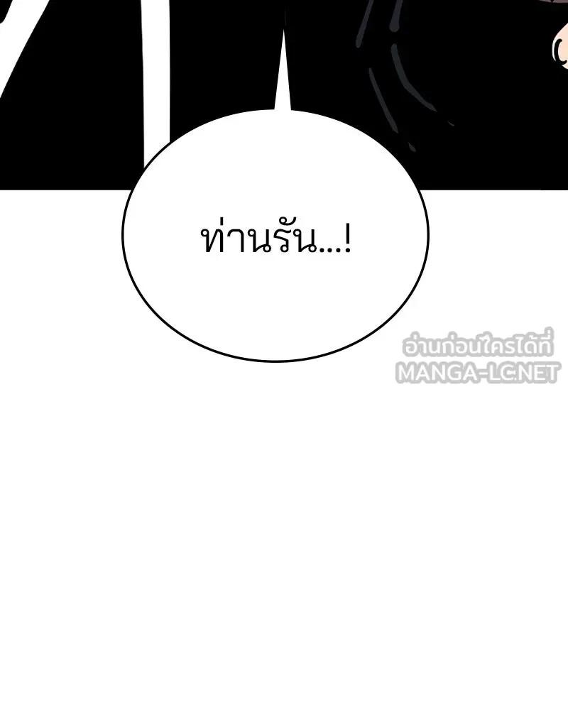 Player ตอนที่ 151 รูปที่ 9