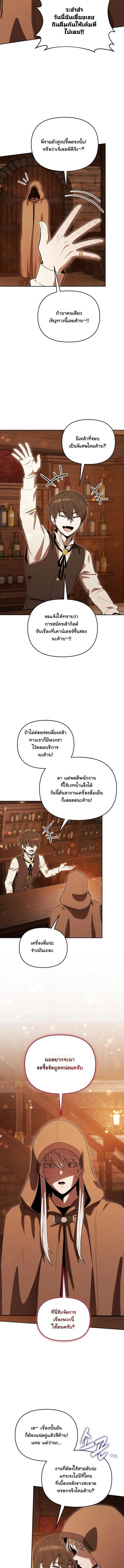 Dungeon Gourmet อ_ศว_นเป_บพ_สดาร เปล_ยนม_งกรให_เป_นเมน_เด_ด ตอนที่ ตอนที่ 37 รูปที่ 13