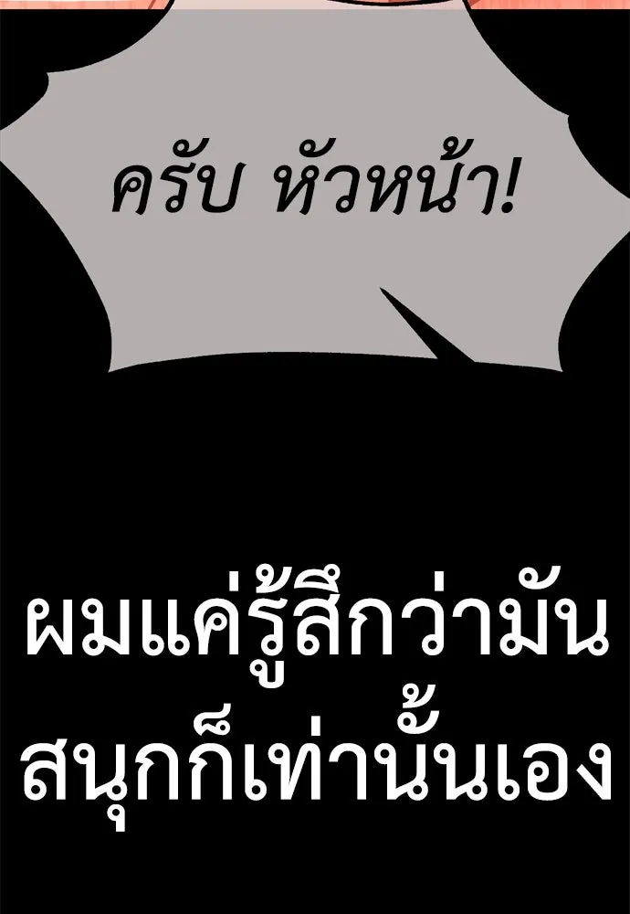 ไอ้เพลเยอร์นั่น ฉันฆ่ามันเอง ตอนที่ 41 รูปที่ 46