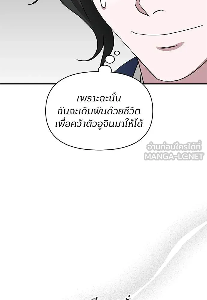 ฉันเนี่ยนะ ตอนที่ 68 รูปที่ 34