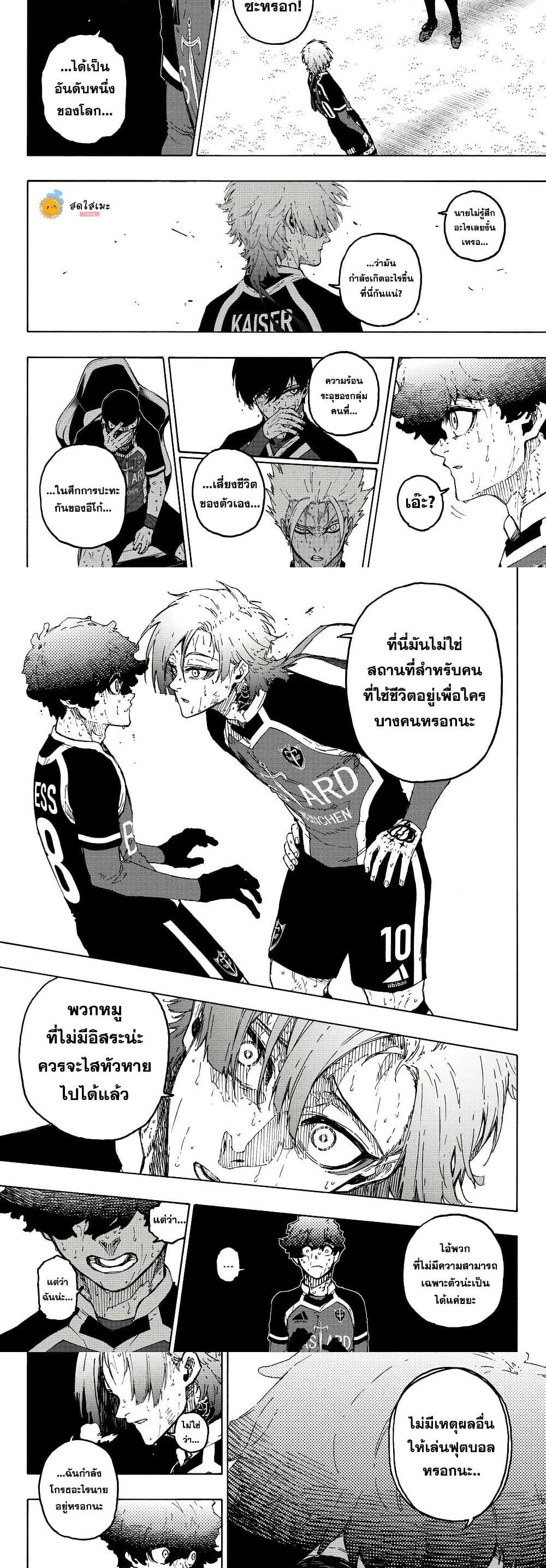 Manga-lc-com อ่านมังงะ อ่านการ์ตูน ออนไลน์ ฟรี Blue Lock ตอนที่ 1 2 3 4 5 6 7 8 9 10 11 12 13 14 ฟรี ไม่มีโฆษณา Manga-lc - อ่าน มังงะ อ่าน การ์ตูน ออนไลน์ อ่านมังงะ ฟรี