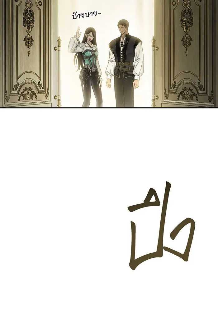 ห้องนอนลับของเจ้าหญิงต้องสาป ตอนที่ 134 ความผิดพลาดครั้งใหญ่ของพาเมล่ รูปที่ 145