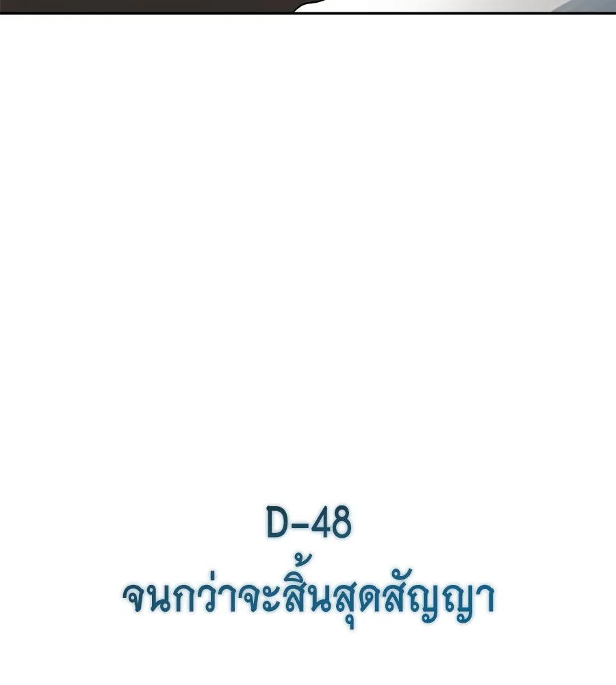 สัญญารักฉบับสุดท้าย ตอนที่ 2 รูปที่ 173