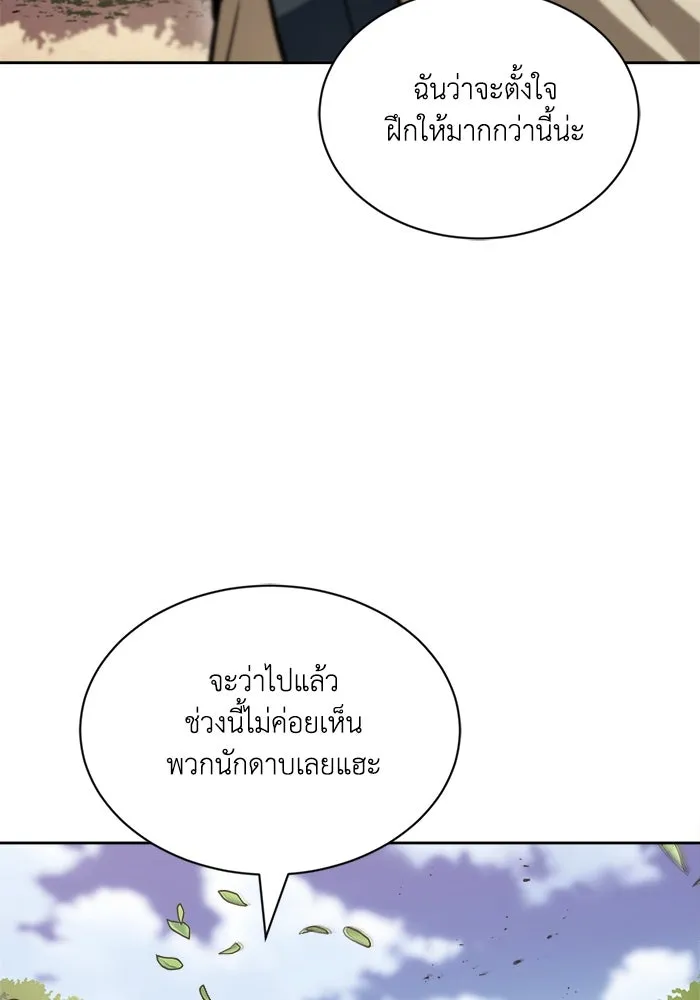 ชีวิตพลิกผันของลอร์ดผู้เกียจคร้าน ตอนที่ 52 ความปรารถนาและการยึดติด รูปที่ 5