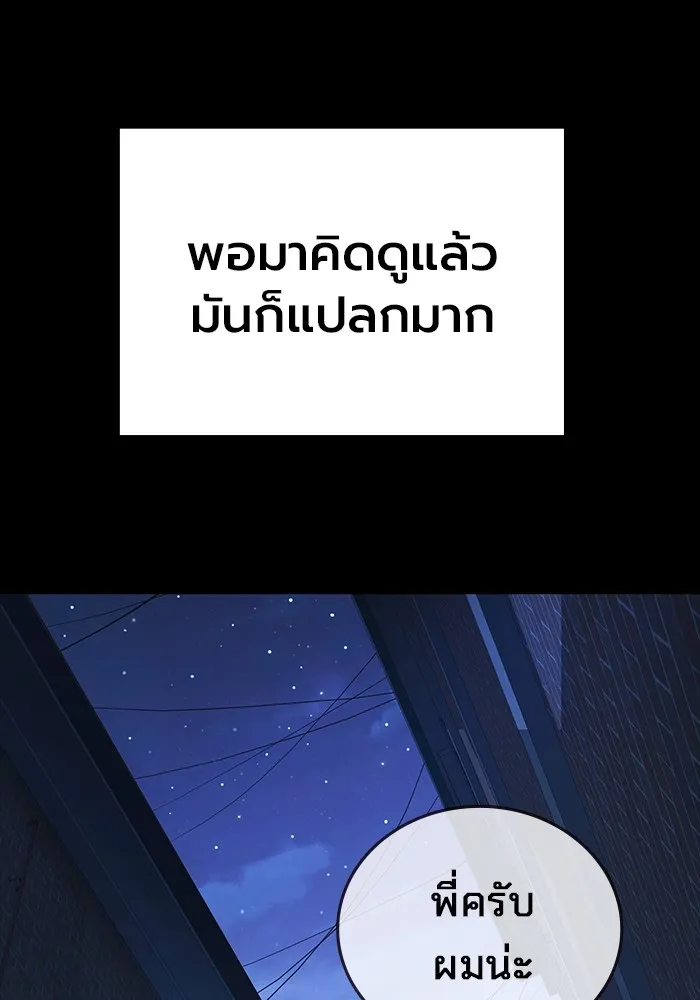 มหาสงครามคนแกร่ง ตอนที่ 5 ไม่ลงรอย รูปที่ 63