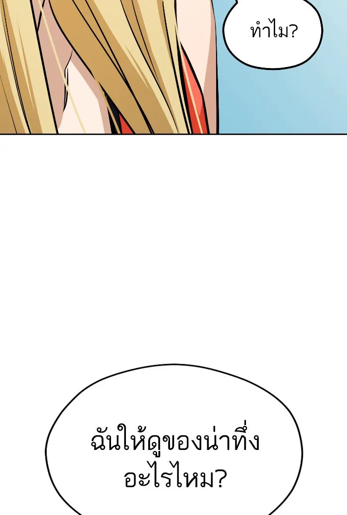 โชคชะตานำพารัก ตอนที่ 81 ไม่ได้พบกันนานเลยนะคะ รูปที่ 73