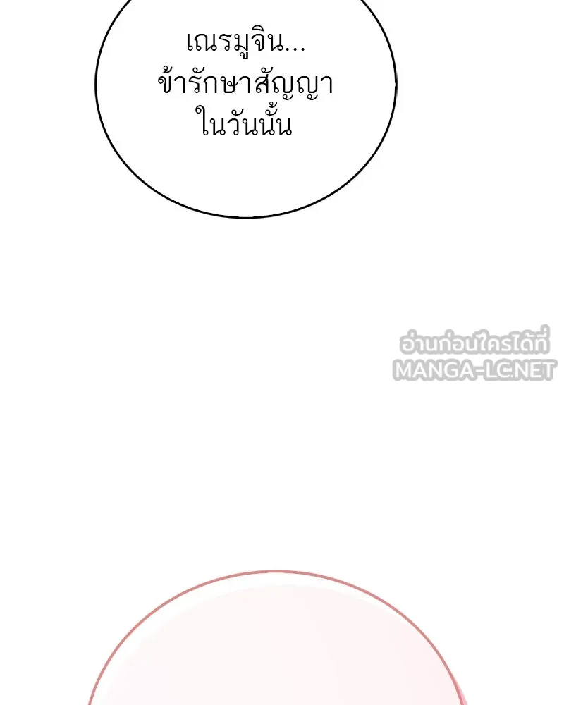สุดยอดเทรนเนอร์แห่งยุทธภพ ตอนที่ 54 ข้ารักษาสัญญานั้นได้แล้วเจ้าค่ รูปที่ 180