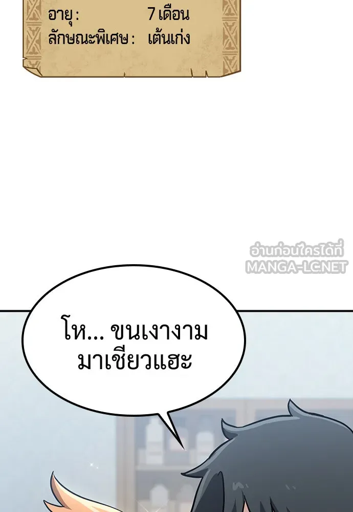 คลินิกสัตว์ต่างโลกของคิมโอจิน ตอนที่ 22 รูปที่ 75