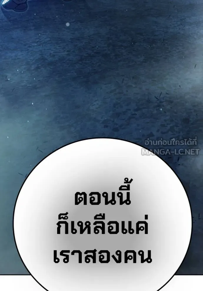 เยาวชนคนคุก ตอนที่ 74 รูปที่ 44