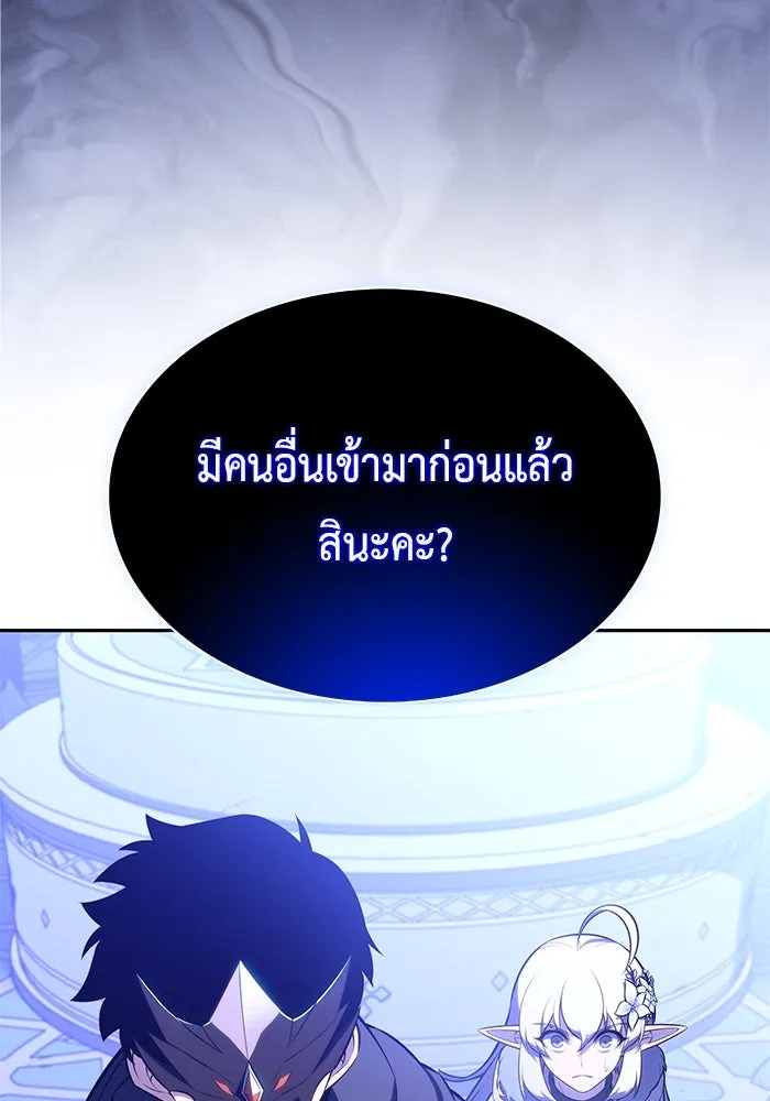 ลูกชายคนเล็กของดยุกคือมือสังหาร ตอนที่ 99 รูปที่ 73