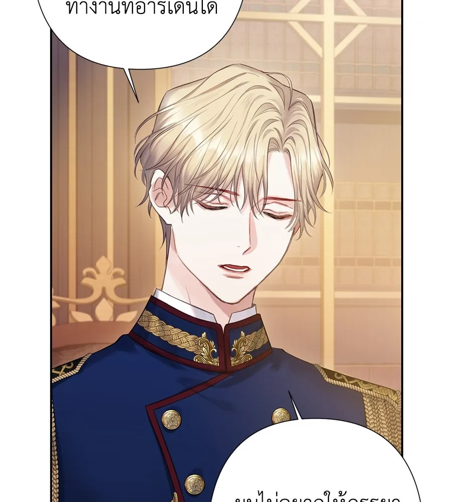 บาสเตียน ตอนที่ 37 รูปที่ 14