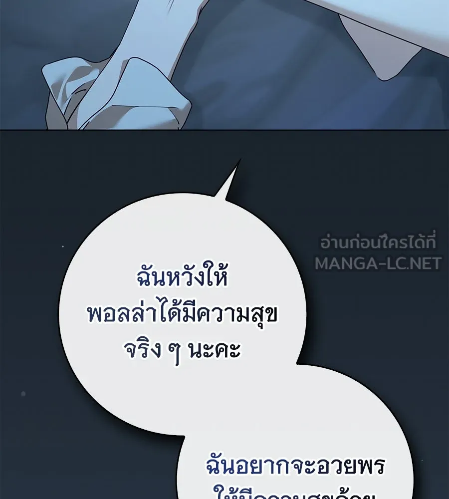 สาว(ลับ)ใช้ของท่านเคานต์ตาบอด ตอนที่ 37 รูปที่ 69