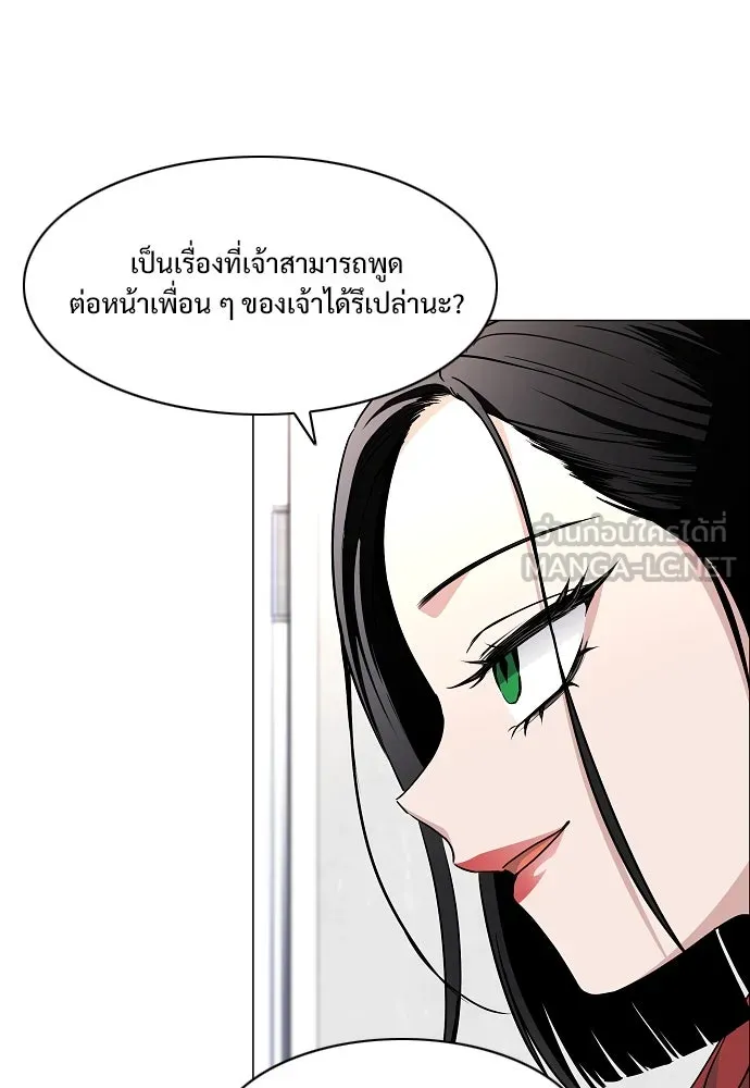 JAKDU ตอนที่ 58 รูปที่ 111