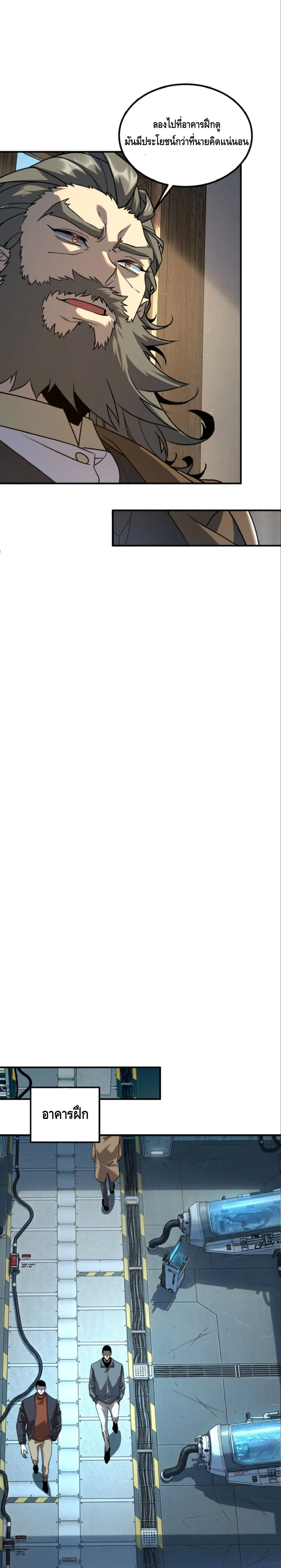 Awakening the Purple Thunder at the Beginning ปล_กอาช_พระด_บ S เทพอ_สน_ม_วงสวรรค_ ตอนที่ ตอนที่ 61 รูปที่ 15