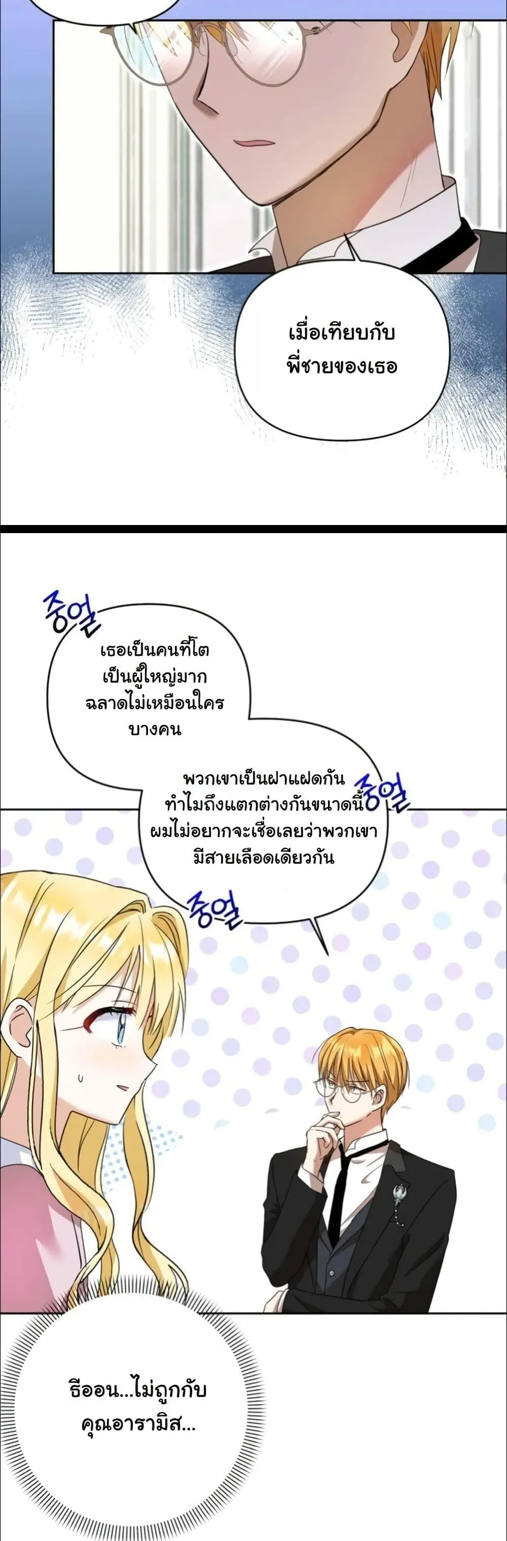 Manga-lc-com อ่านมังงะ อ่านการ์ตูน ออนไลน์ ฟรี My Once-Enemy Sister Now Cherishes Me ตอนที่ 1 2 3 4 5 6 7 8 9 10 11 12 13 14 ฟรี ไม่มีโฆษณา Manga-lc - อ่าน มังงะ อ่าน การ์ตูน ออนไลน์ อ่านมังงะ ฟรี