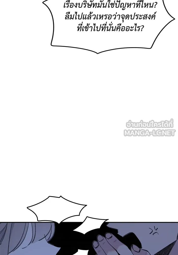 รักน้ำ รักปลา รักเธอนะ ตอนที่ 36 ปลาต้องการการเยียวยา รูปที่ 111