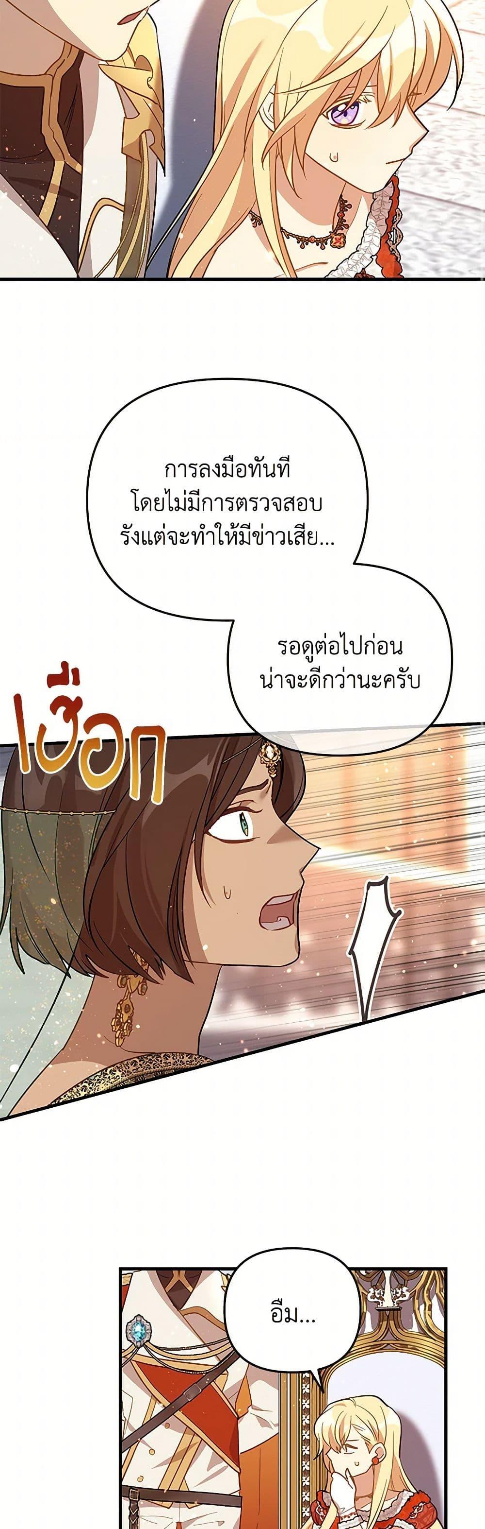 Manga-lc-com อ่านมังงะ อ่านการ์ตูน ออนไลน์ ฟรี The Baby Saint Wants to Destroy the World! ตอนที่ 1 2 3 4 5 6 7 8 9 10 11 12 13 14 ฟรี ไม่มีโฆษณา Manga-lc - อ่าน มังงะ อ่าน การ์ตูน ออนไลน์ อ่านมังงะ ฟรี