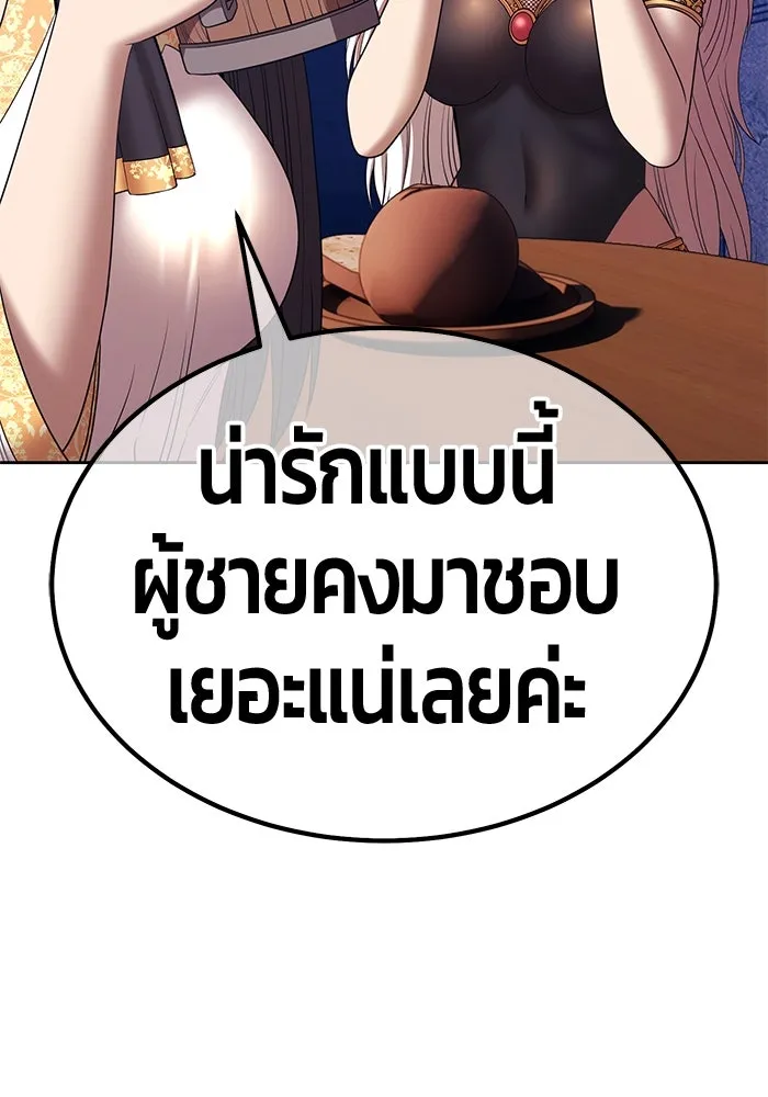 +99 ท่อนไม้พร้อมบวก ตอนที่ 18 ผู้เล่นปนเปื้อน vs พีซ (7) รูปที่ 118