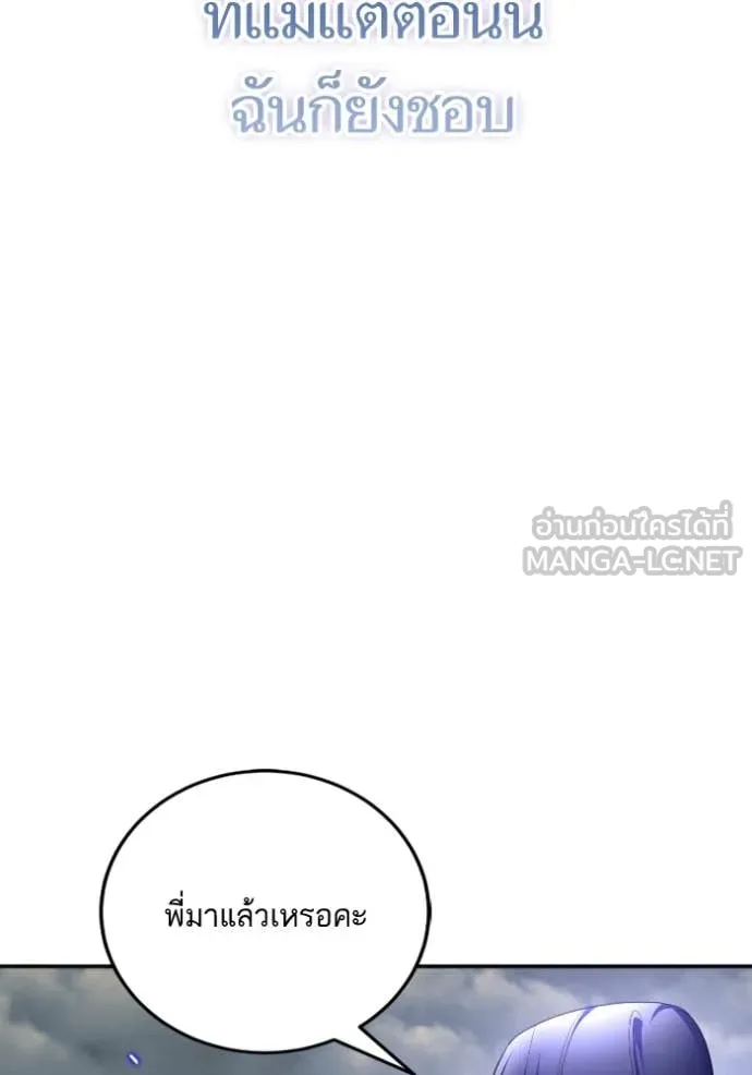 Return to Player ตอนที่ 203 รูปที่ 62