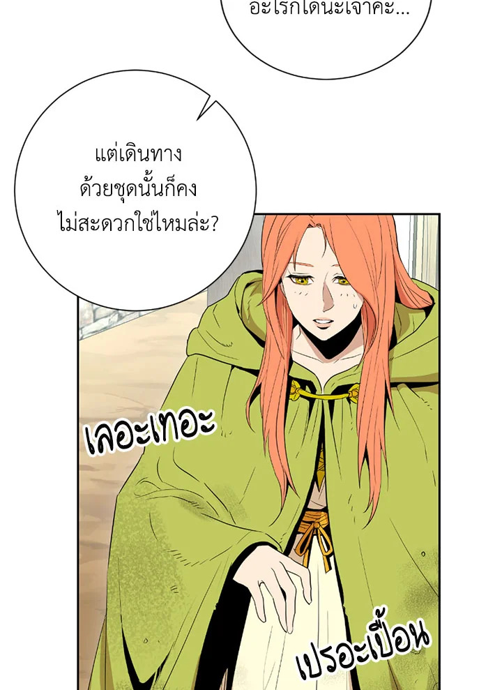 พลทหารโครงกระดูกผู้ม ตอนที่ 94 รูปที่ 15