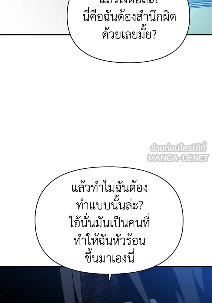 อดีตบอสหอคอย ตอนที่ 4 รูปที่ 105