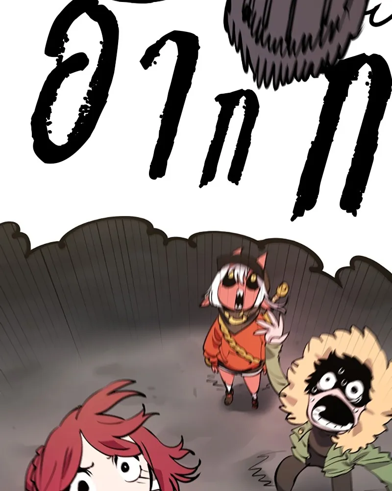 Player ตอนที่ 99 รูปที่ 76