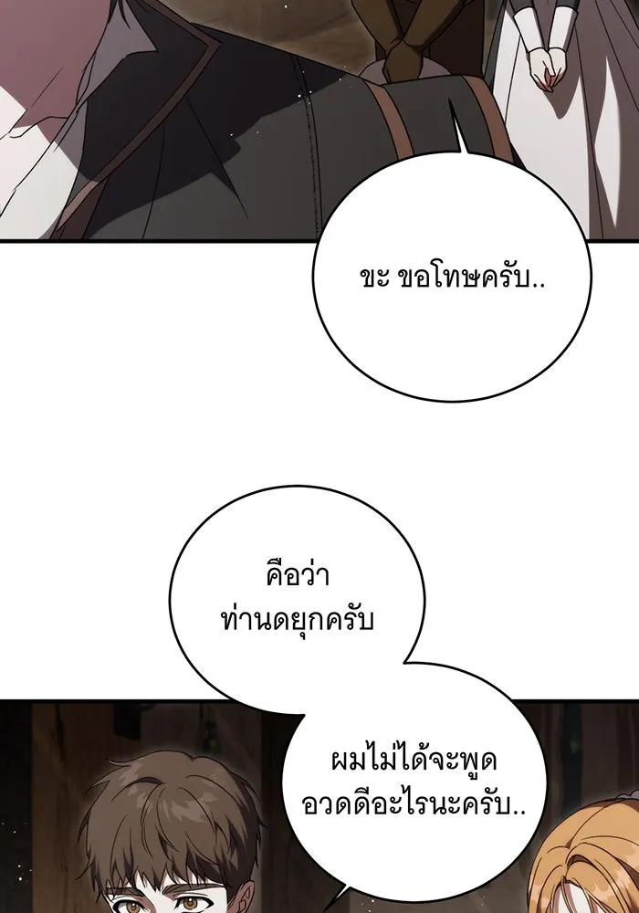 แกล้งตายให้หายแค้น ตอนที่ 9 รูปที่ 10