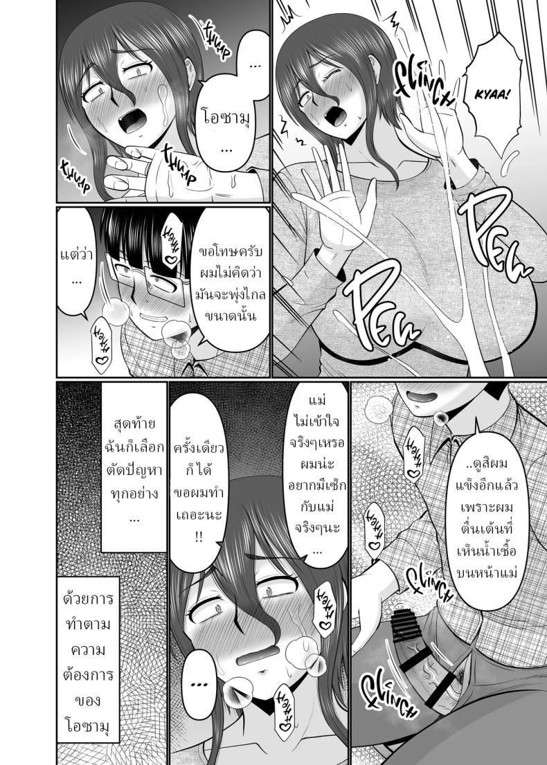 Doujin-Lc- อ่าน โดจิน มังฮวา เกาหลี ญี่ปุ่น จีน แปลไทย ไอ้เย็ดแม่[Complete Box (Hatakeyama Tohya)] Kaa-san, Yakusoku wa Yakusoku da yo ne A Promise is a Promise, Right, Mom ตอนที่ 1 2 3 4 5 6 7 8 9 10 11 12 13 14 ฟรี ไม่มีโฆษณา อ่าน โดจิน Manhwa เกาหลี ญี่ปุ่น จีน เรามีครบ คัดมาให้เน้นๆ โดจิน 18+ รับประกันความฟินโดย  Doujin Lc