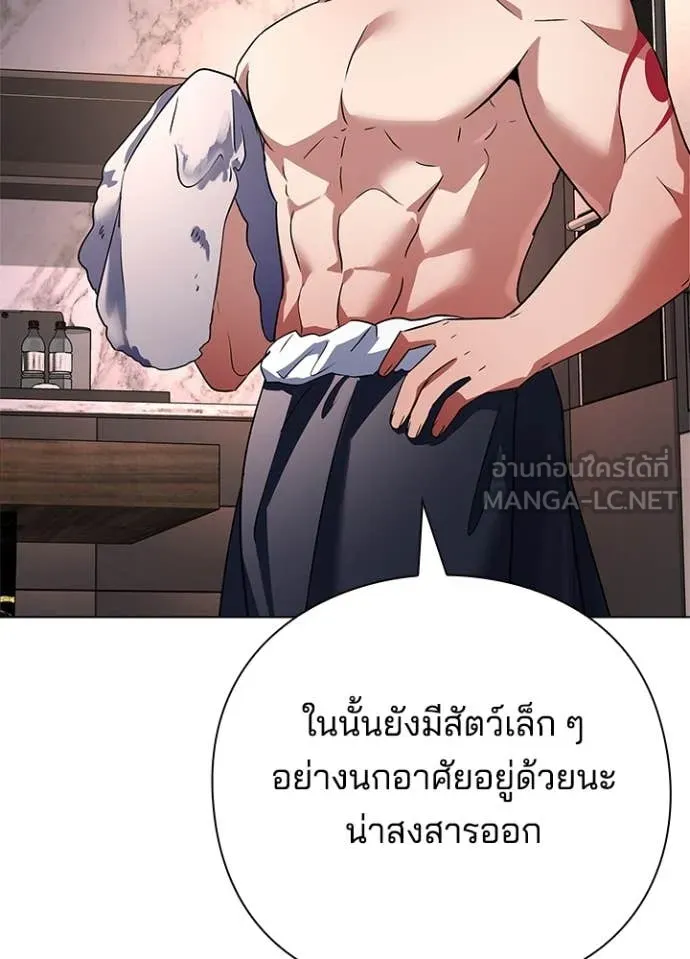 คืนแห่งโทแกบี ตอนที่ 85 รูปที่ 15