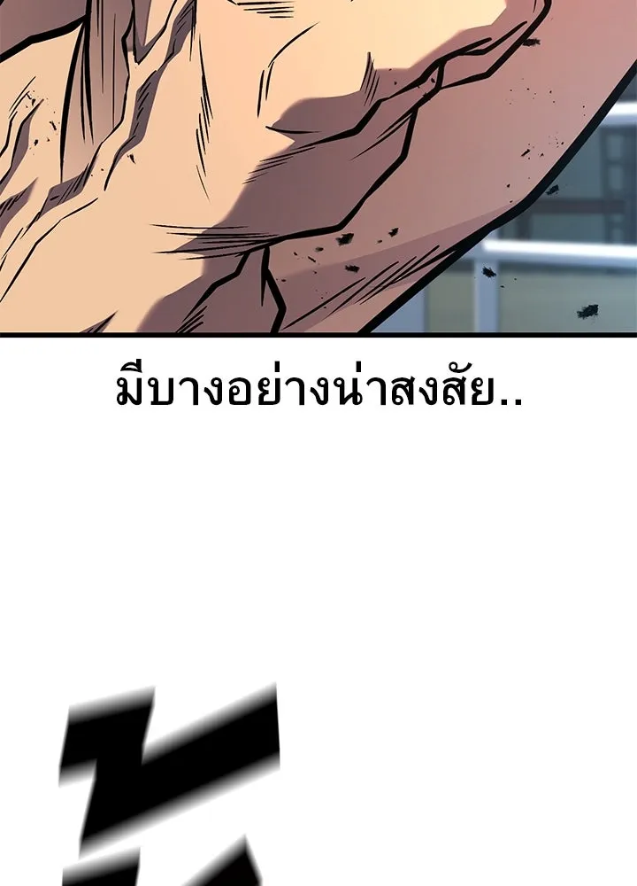 ราชาลานประลอง ตอนที่ 36 รูปที่ 31