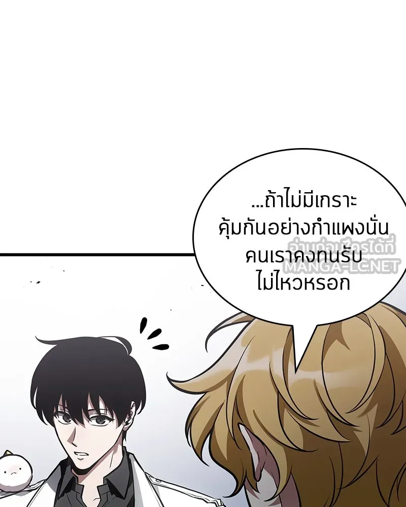Omniscient Reader อ่านชะตาวันสิ้นโลก ตอนที่ 41 นักปฏิวัติตัวจริง (2) รูปที่ 60