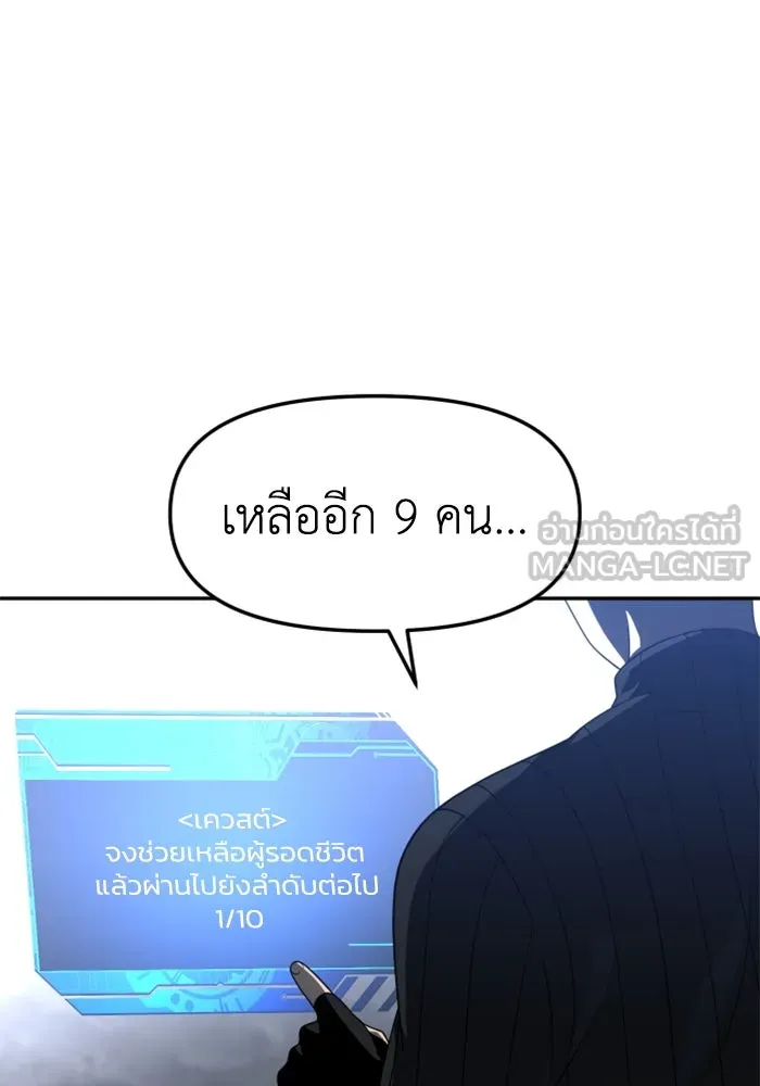 อดีตบอสหอคอย ตอนที่ 42 รูปที่ 75