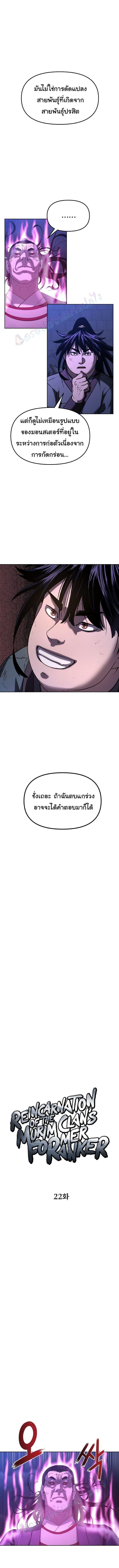 Manga-lc-com อ่านมังงะ อ่านการ์ตูน ออนไลน์ ฟรี The Reborn Ranker Chronicles ตอนที่ 1 2 3 4 5 6 7 8 9 10 11 12 13 14 ฟรี ไม่มีโฆษณา Manga-lc - อ่าน มังงะ อ่าน การ์ตูน ออนไลน์ อ่านมังงะ ฟรี