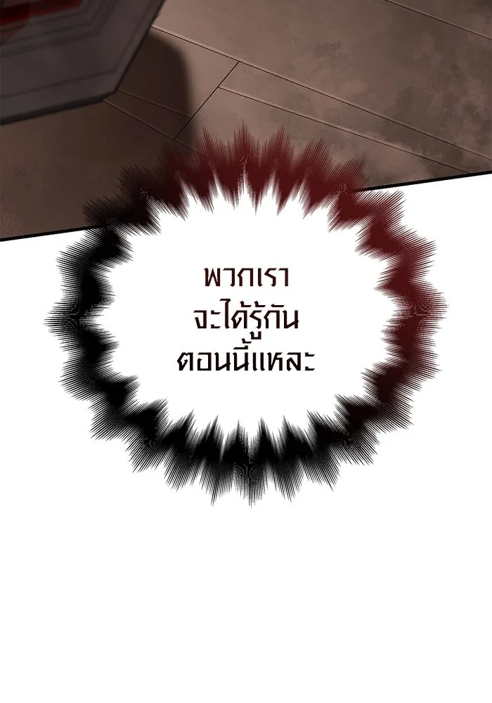 เอาชีวิตรอดในเกมฉบับคนเถื่อน ตอนที่ 94 วิญญาณอ่อนแรง รูปที่ 179